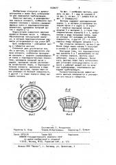 Вентиль (патент 1020677)
