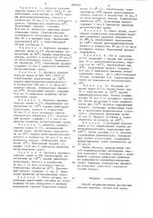 Способ модифицирования дисперсных окислов (патент 889678)