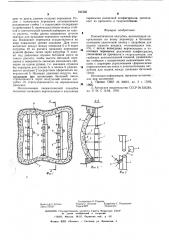 Пневматическая опалубка (патент 591593)