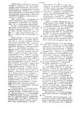 Электропривод с частотно-токовым управлением (патент 1319226)