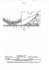 Устройство для доставки арочной крепи в шахту (патент 1723345)