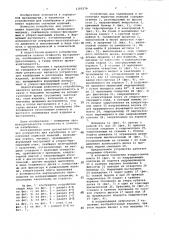 Устройство для калибровки и уплотнения пористых изделий (патент 1105279)