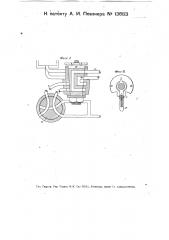 Переключающий кран для отмеривающих жидкости приборов (патент 13683)