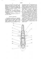 Конвейерное устройство для перемещения груза из крытого вагона (патент 1640081)
