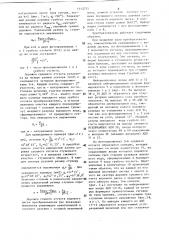 Преобразователь угла поворота вала в код (патент 1312735)