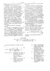 Устройство для измерения площади поперечного сечения скважины (патент 1500821)