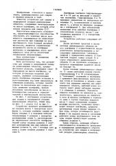 Устройство для сварки и непрерывной укладки длинномерных объектов (патент 1163929)