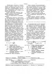 Газодинамический способ определения пористости материалов (патент 1368720)