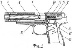 Автоматический пистолет (патент 2347169)
