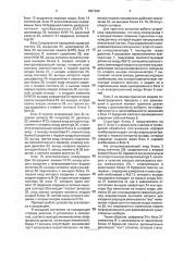 Телеметрическая система со сжатием информации (патент 1837349)