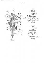 Электропаяльник для демонтажа (патент 1803283)