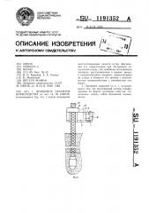 Днищевое закрытие плавсредства (патент 1191352)