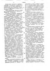 Устройство для измерения эффективной площади сильфонов (патент 1569631)