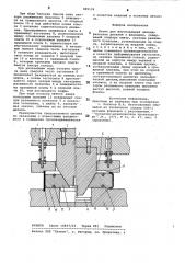 Штамп для изготовления цилиндрических деталей с фланцами (патент 889199)