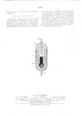 Термореле (патент 432615)