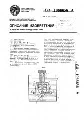 Флотационная машина (патент 1066656)