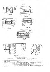 Летковый вкладыш (патент 1524864)