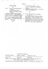 Способ получения аллиловых ацетатов (патент 1587041)