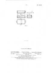 Способ изготовления плит и других изделий из ячеистых бетонов (патент 141423)