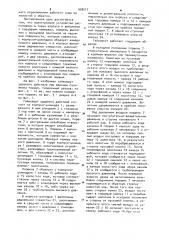 Гайковерт ударного действия (патент 950517)