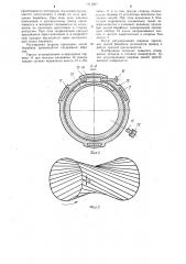 Барабанный грохот (патент 1111837)