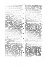 Электромагнитный захват (патент 1157001)