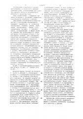 Дутьевая фурма доменной печи (патент 1186637)