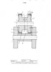 Инструмент чистовой клети многоклетьевого профилегибочного стана (патент 1378980)