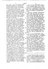 Способ получения жира из жиросодержащего сырья (патент 1738829)