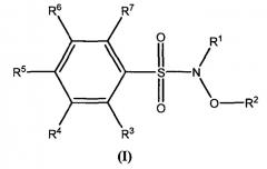Производные n-гидроксилсульфонамида как новые физиологически применимые доноры нитроксила (патент 2485097)