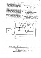 Высоковольтный генератор (патент 746876)