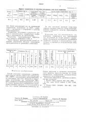 Способ получения хлорметанов (патент 540857)