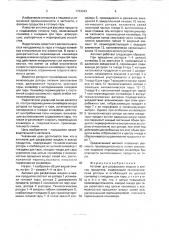 Автомат для расфасовки жидких и вязких продуктов (патент 1733333)