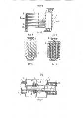 Установка вихревых очистителей (патент 1684379)