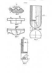 Способ изготовления на деталях фланца вытянутой формы (патент 1255261)