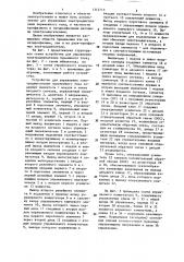 Устройство для управления электродвигателем переменного тока (патент 1312713)
