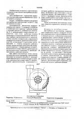 Центробежный вентилятор (патент 1694995)