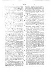 Виброизолирующая система (патент 1747765)