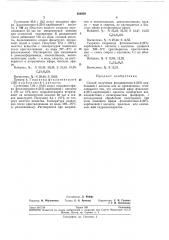 Способ получения фталазинтион-4(зн) карбоновой-1 кислоты или ее производных (патент 202959)