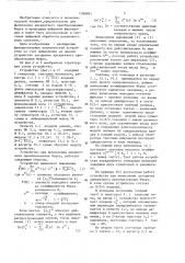 Устройство для цифровой фильтрации (патент 1388891)