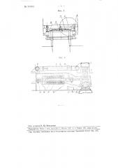 Бесшкворневая двухосная тележка электровоза (патент 104813)