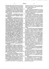 Регулирующая емкость (патент 1808048)