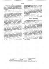 Радиально-упорный сферический подшипник (патент 1613722)