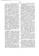 Устройство для монтажа гидро-и пневмоаппаратуры (патент 1059285)