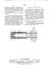 Бобинодержатель (патент 861256)