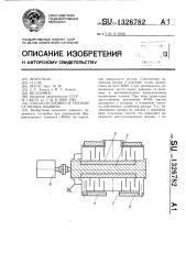 Способ отстройки от резонанса ротора машины (патент 1326782)