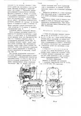 Стенд для испытания торцовых уплотнений (патент 731335)