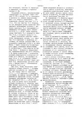 Устройство для микропрограммного управления и контроля (патент 1497621)