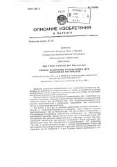 Способ получения полимочевин для пленочных материалов (патент 133000)
