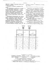 Устройство для уплотнения бетонной смеси (патент 655801)